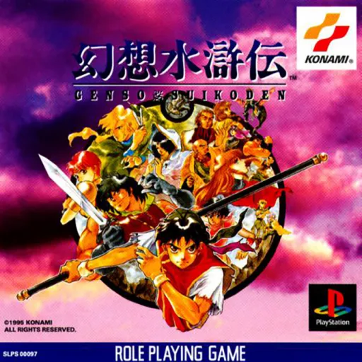 Suikoden (Asia)